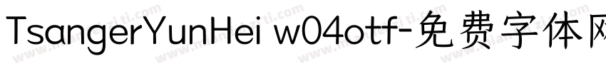 TsangerYunHei w04otf字体转换